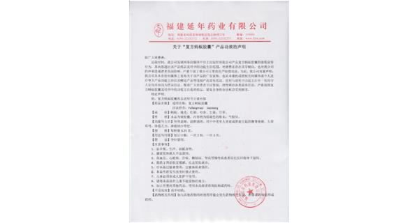 关于“开云集团·(中国)官方网站
”产品功效的声明