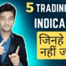 tradingview-indicators